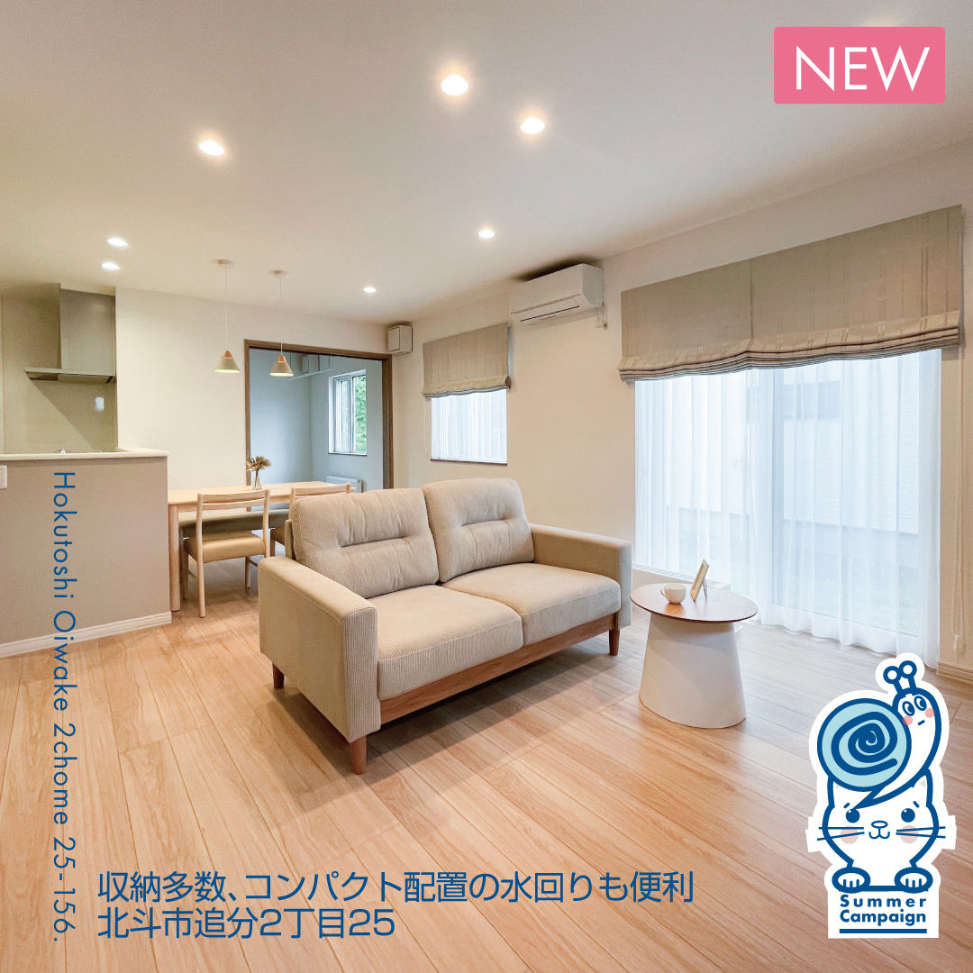 北斗市追分2丁目P21-25