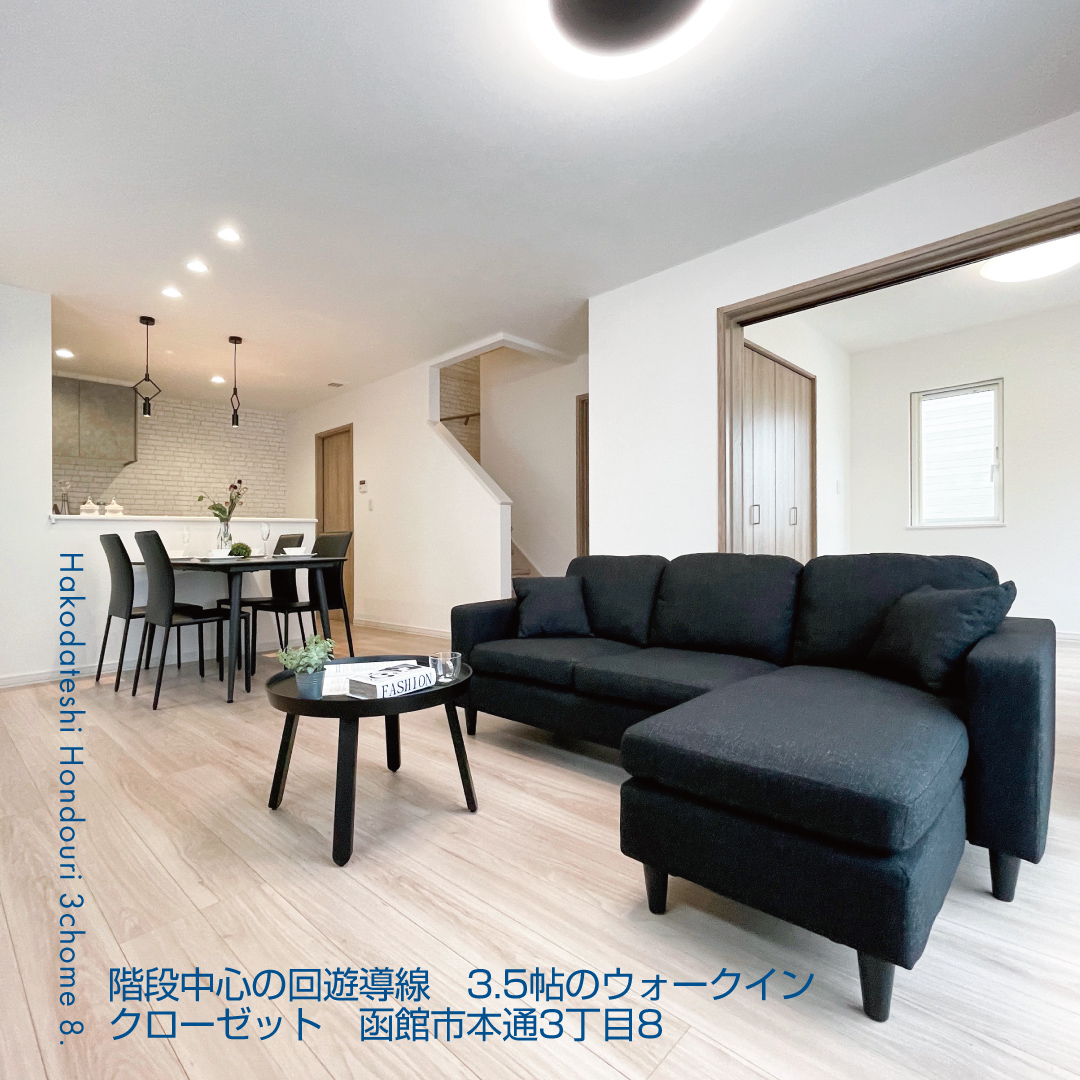 函館市本通3丁目208
