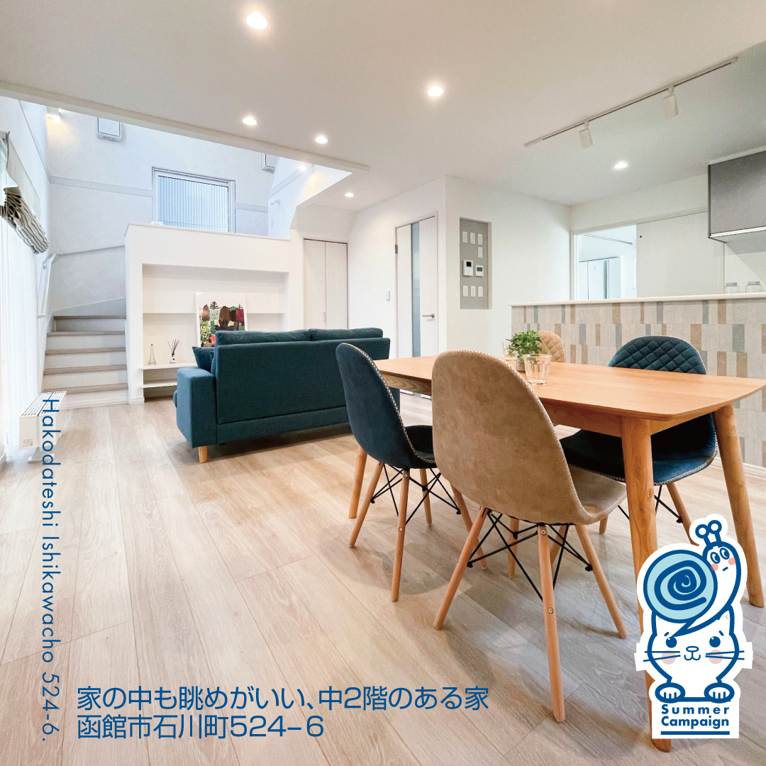 函館市石川町524-6