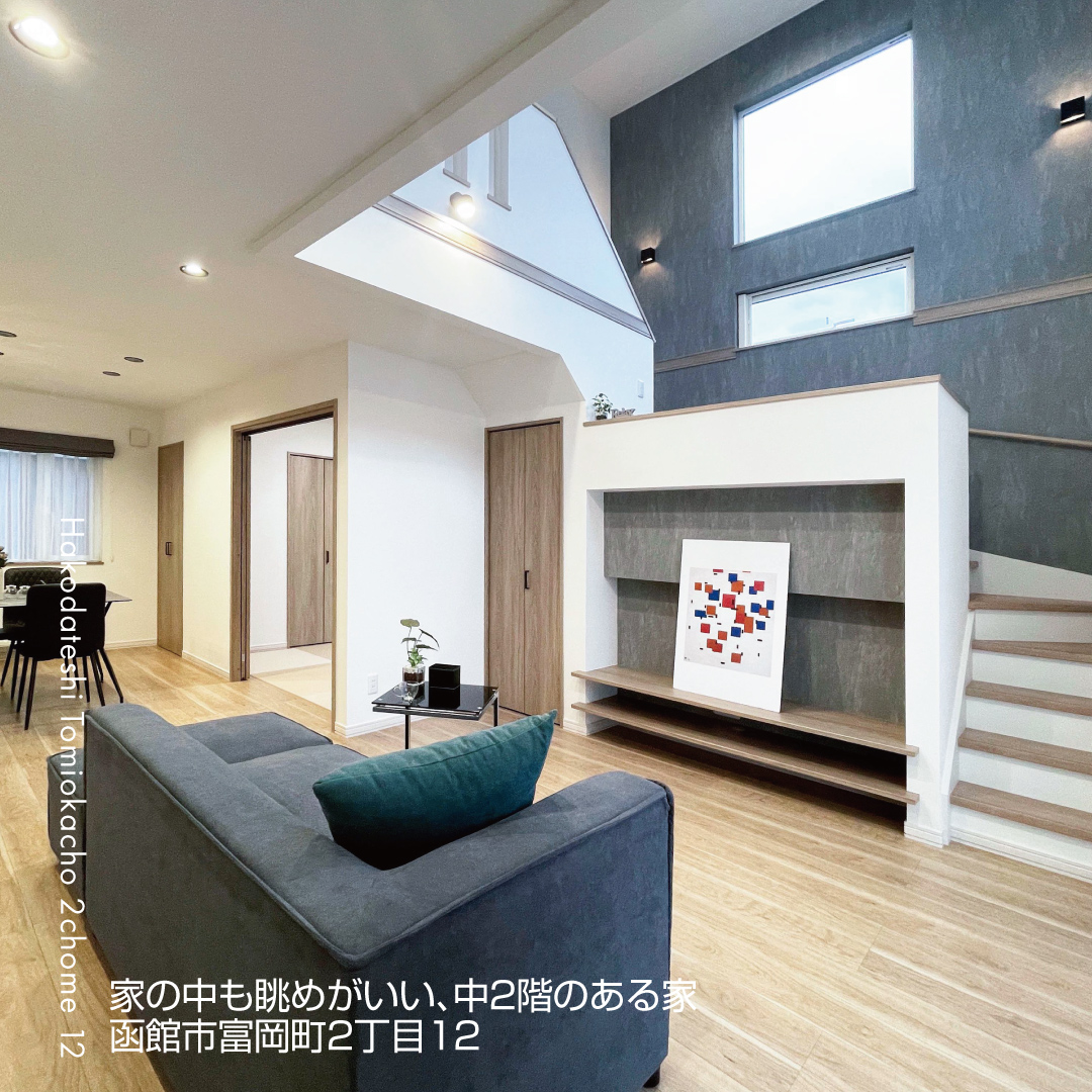 函館市富岡町2丁目258