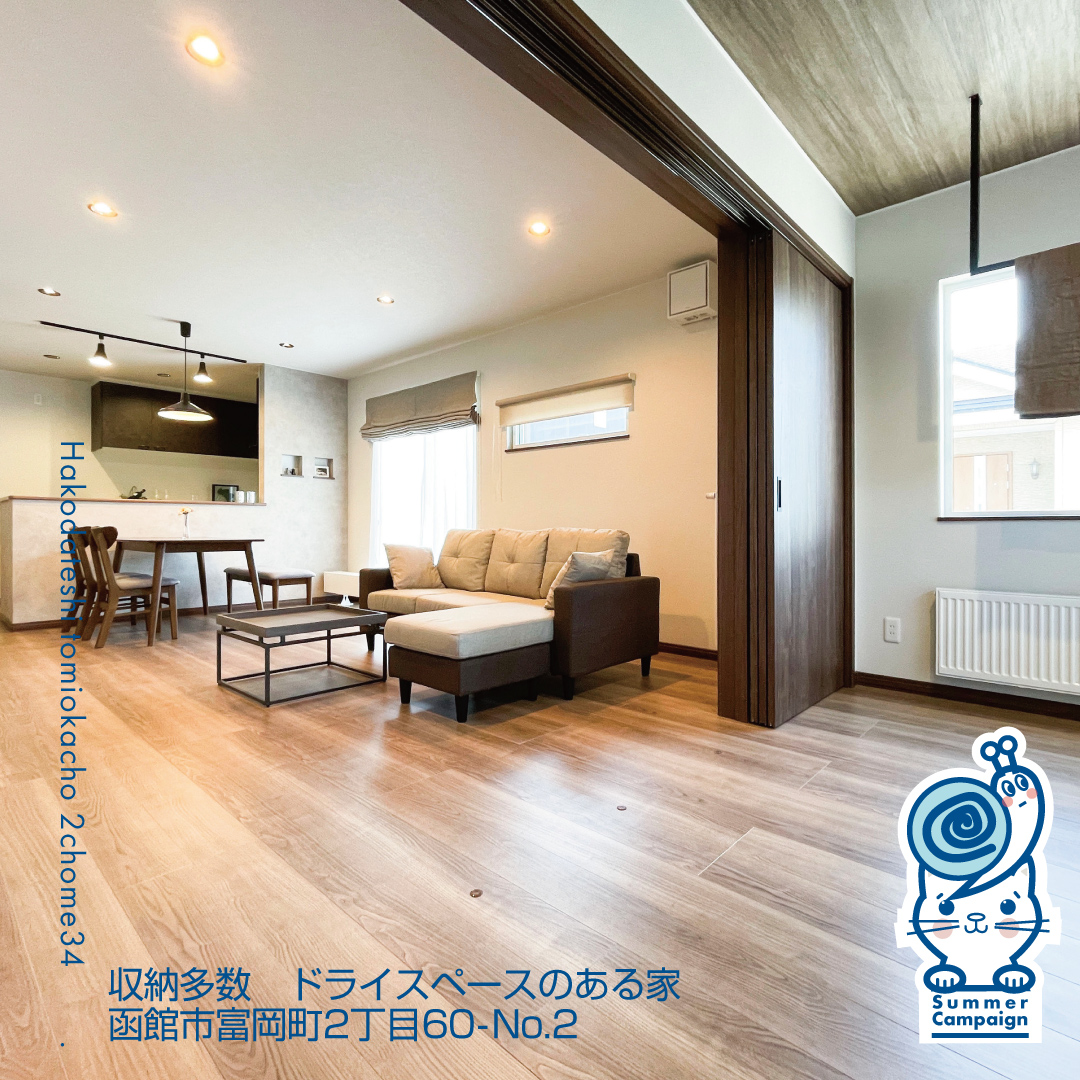 函館市富岡町2丁目60-2