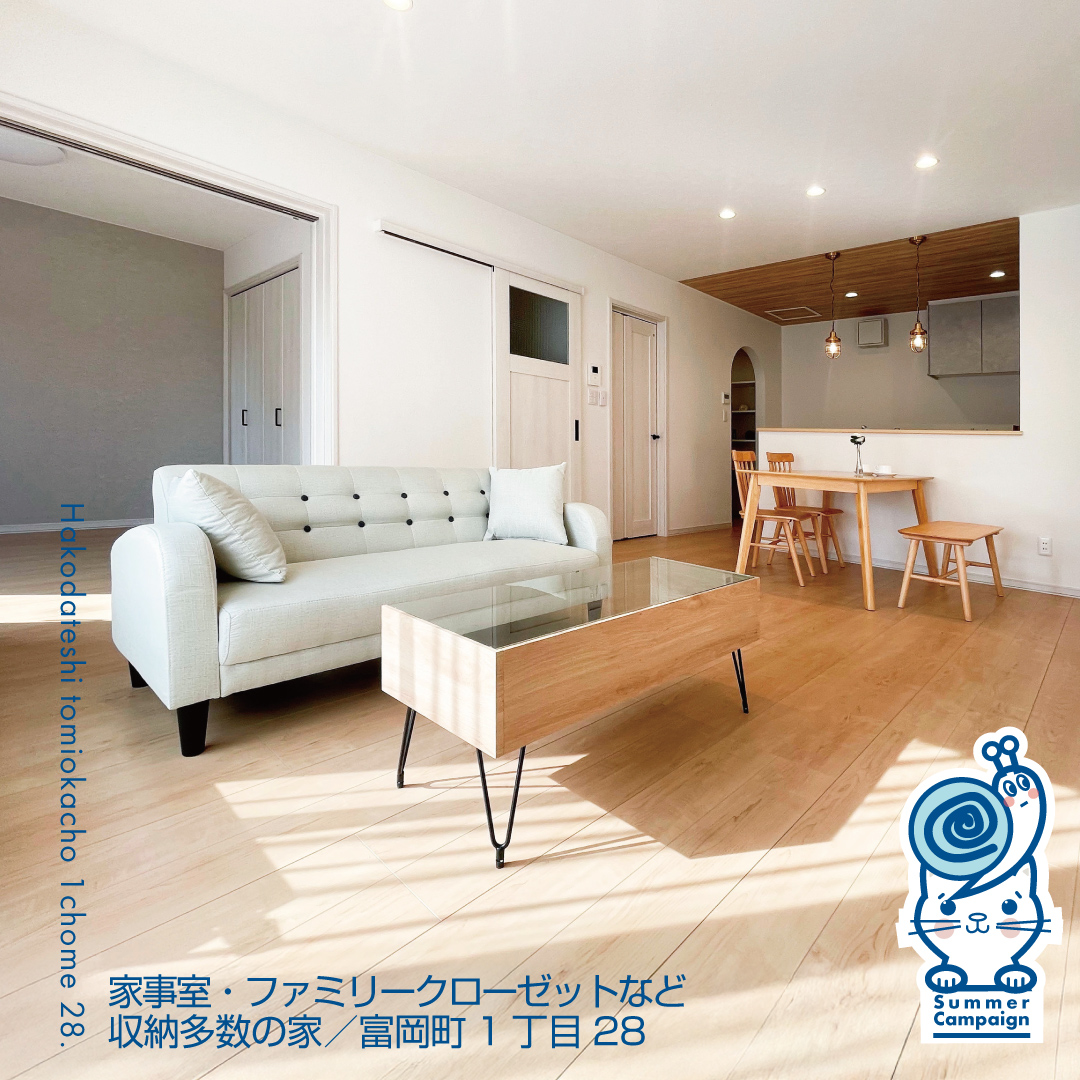 函館市富岡町1丁目