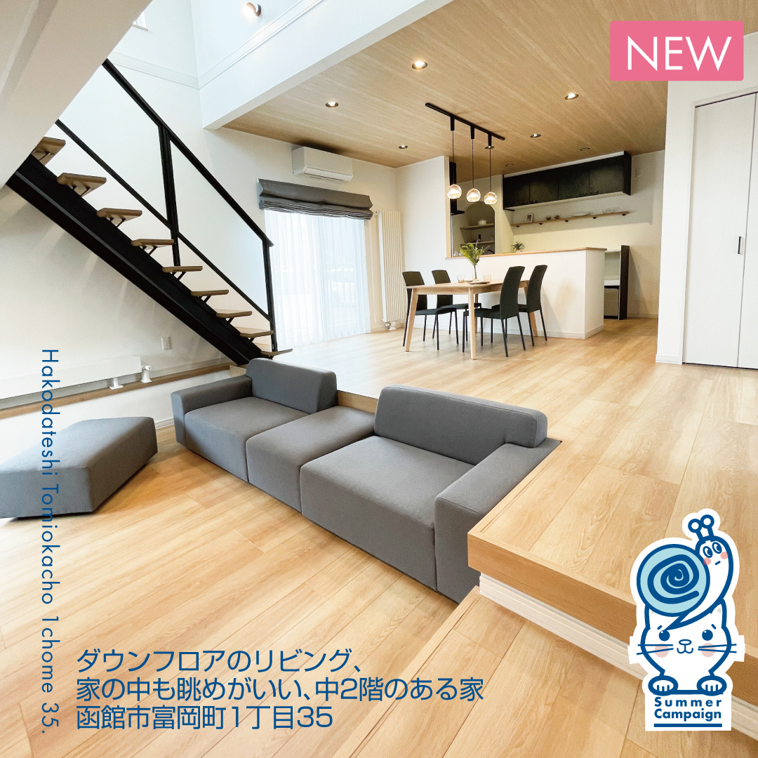 函館市富岡町1丁目35番