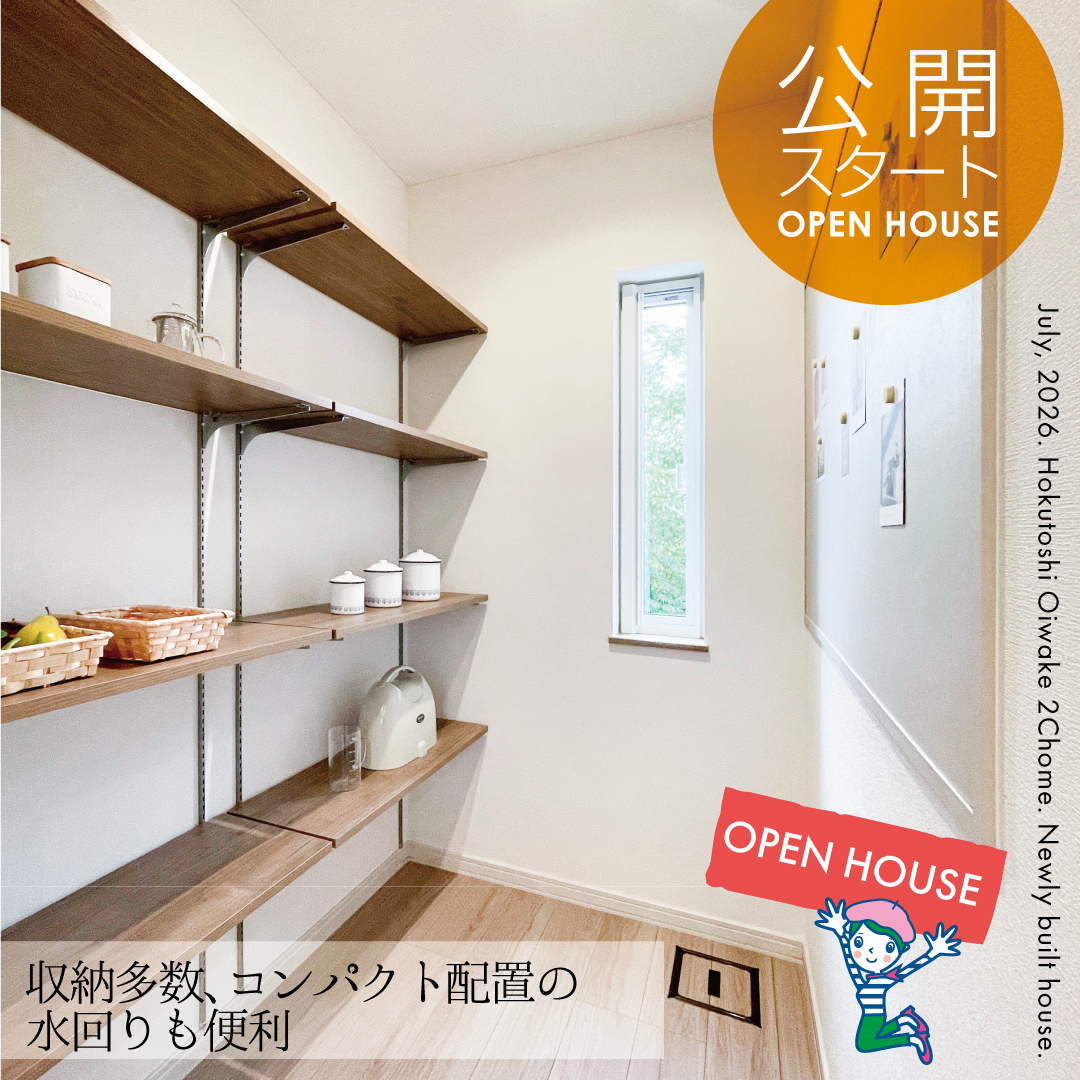 北斗市追分2丁目P21-25