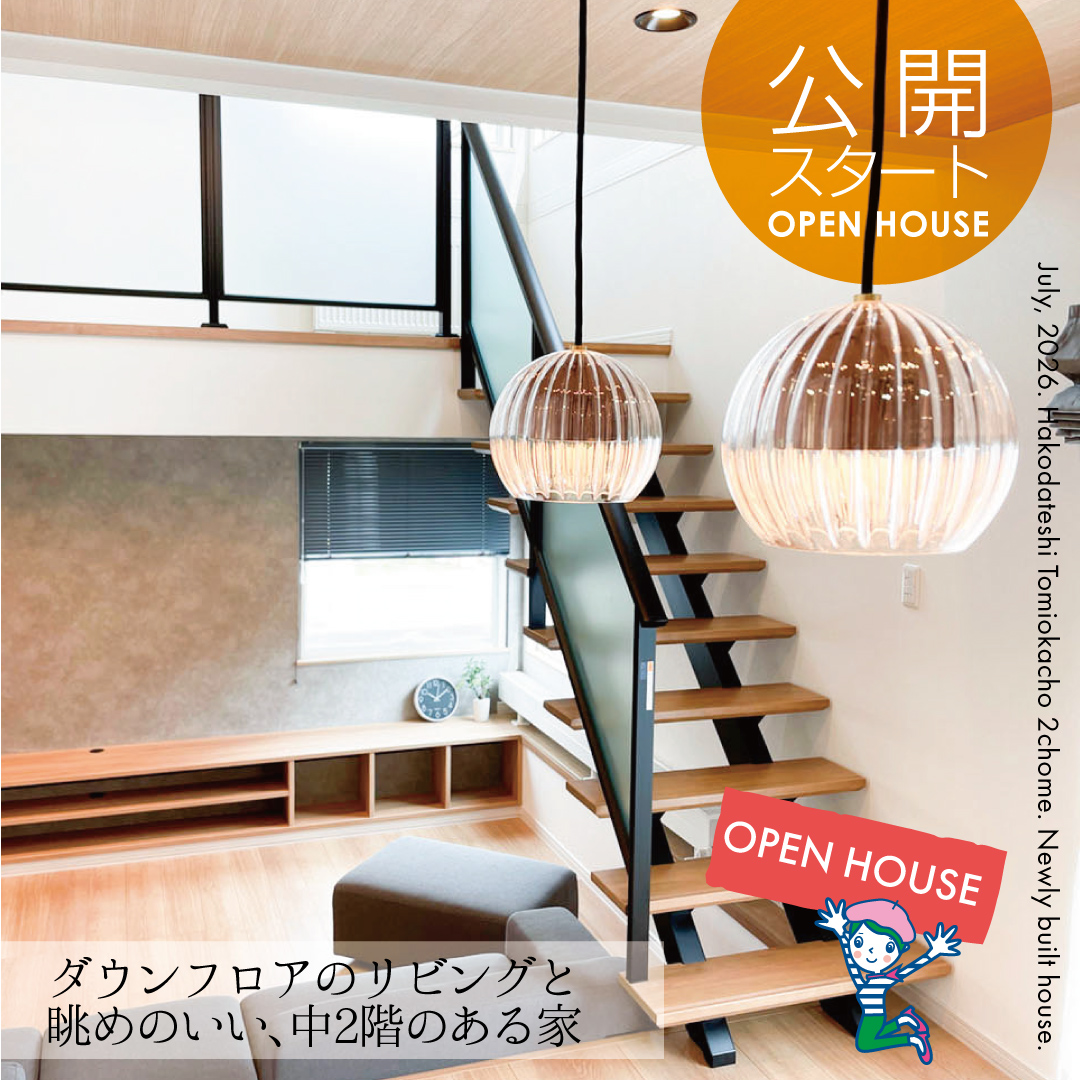 函館市富岡町1丁目35番