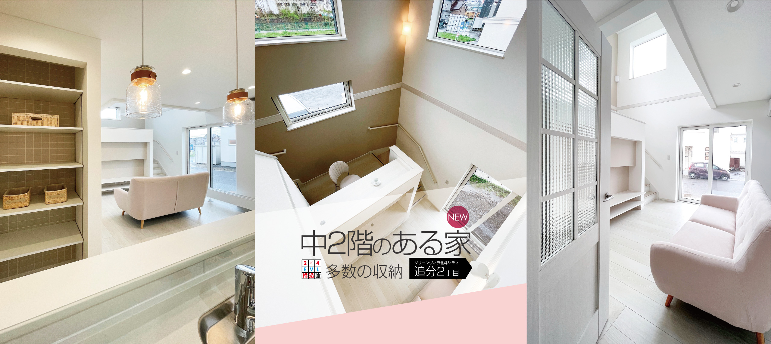 函館市富岡町2丁目88-22　建売住宅