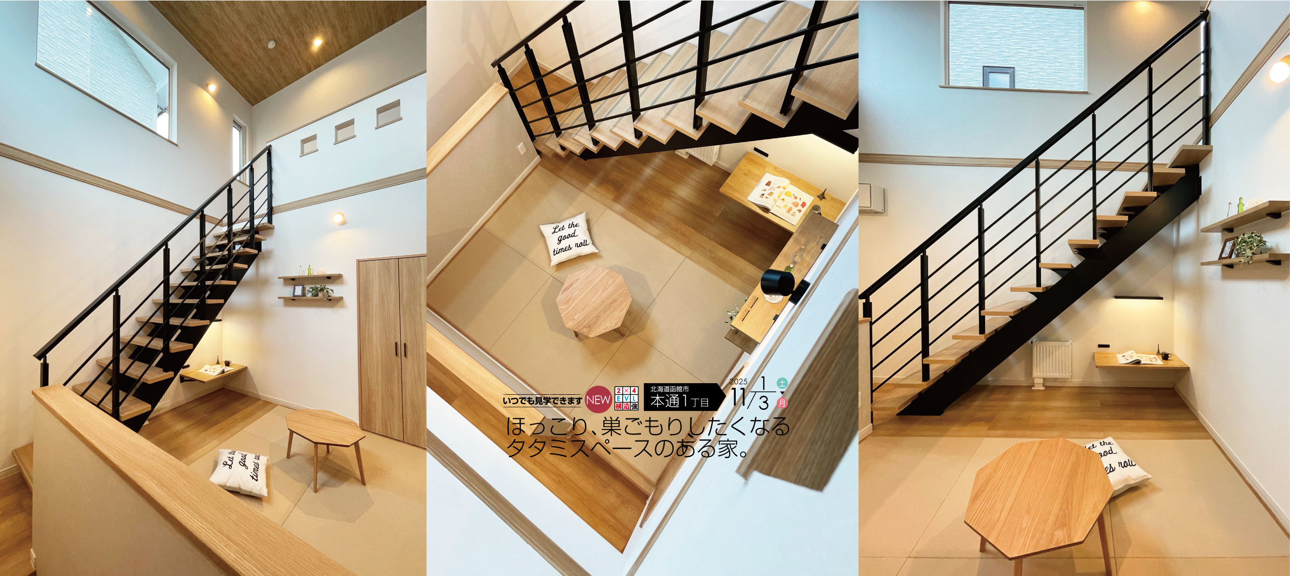 函館市本通1丁目100番　建売住宅