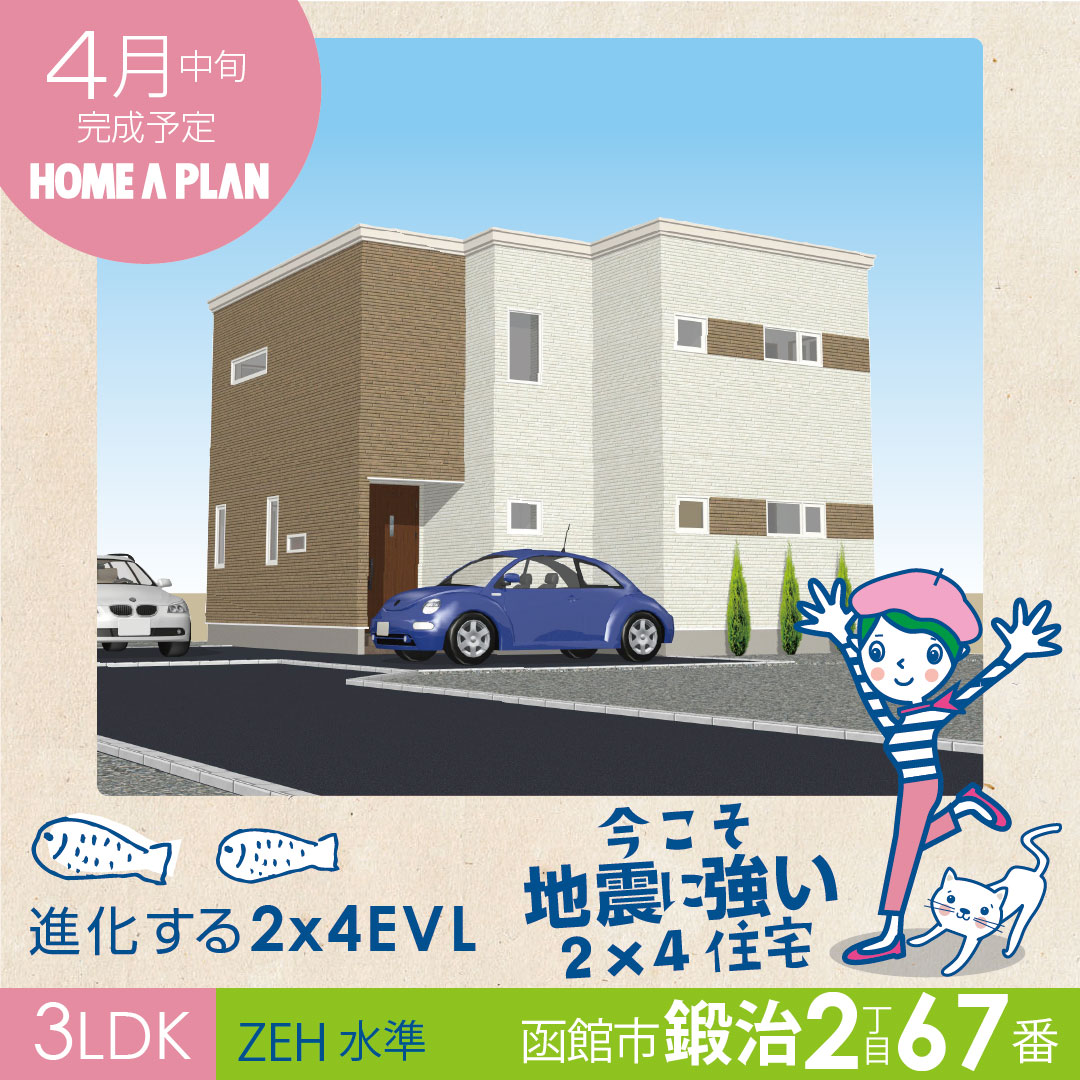 函館市鍛治2丁目67_no3