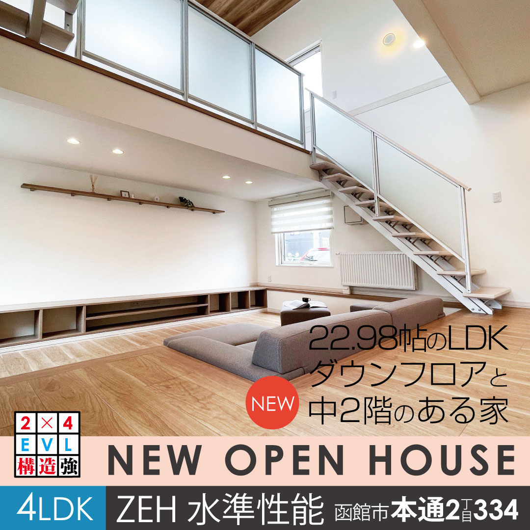 函館市本通2丁目48