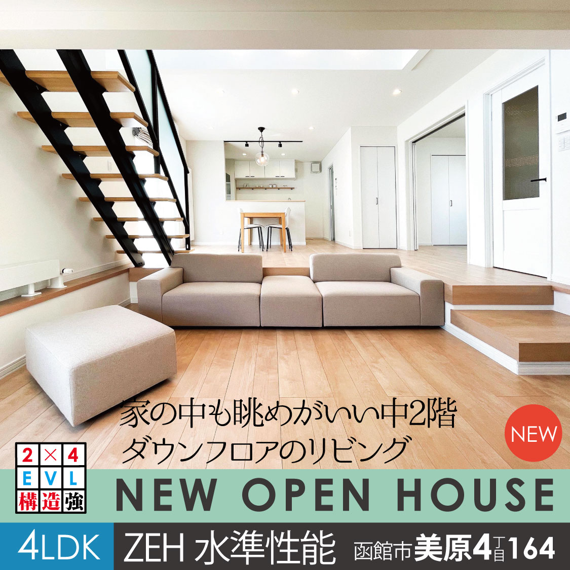 函館市美原4丁目146