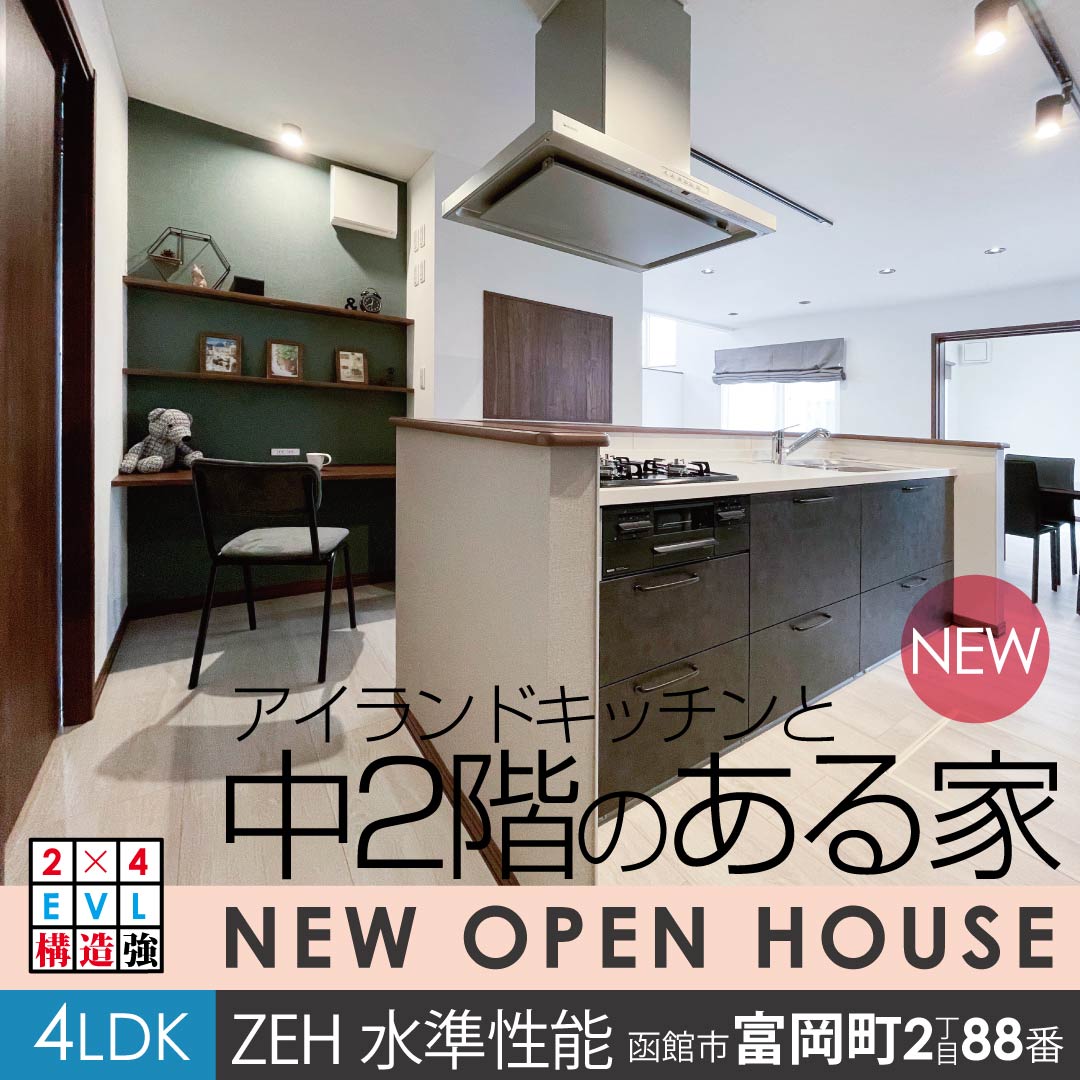 函館市富岡町2丁目88番