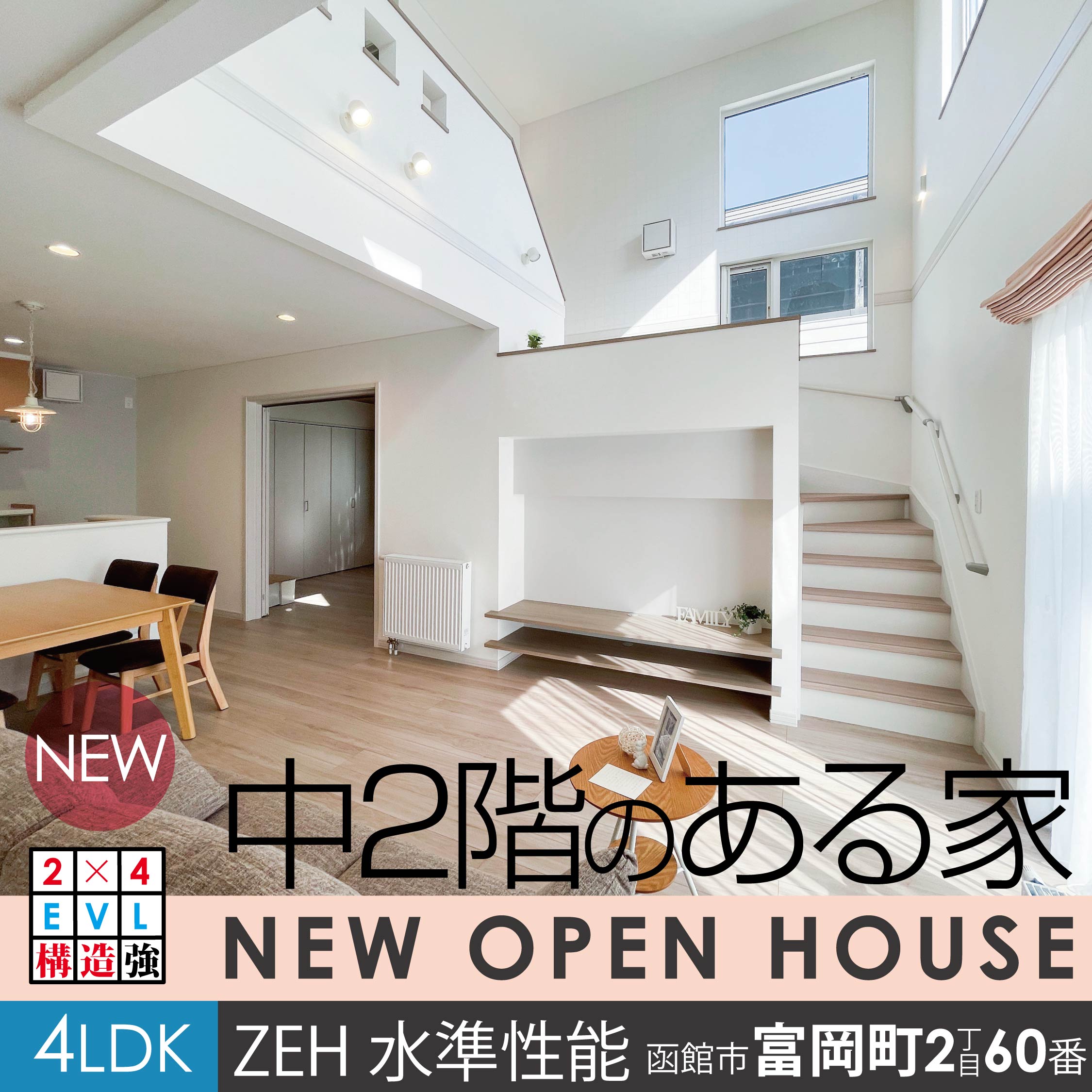 函館市富岡町2丁目60番NO1