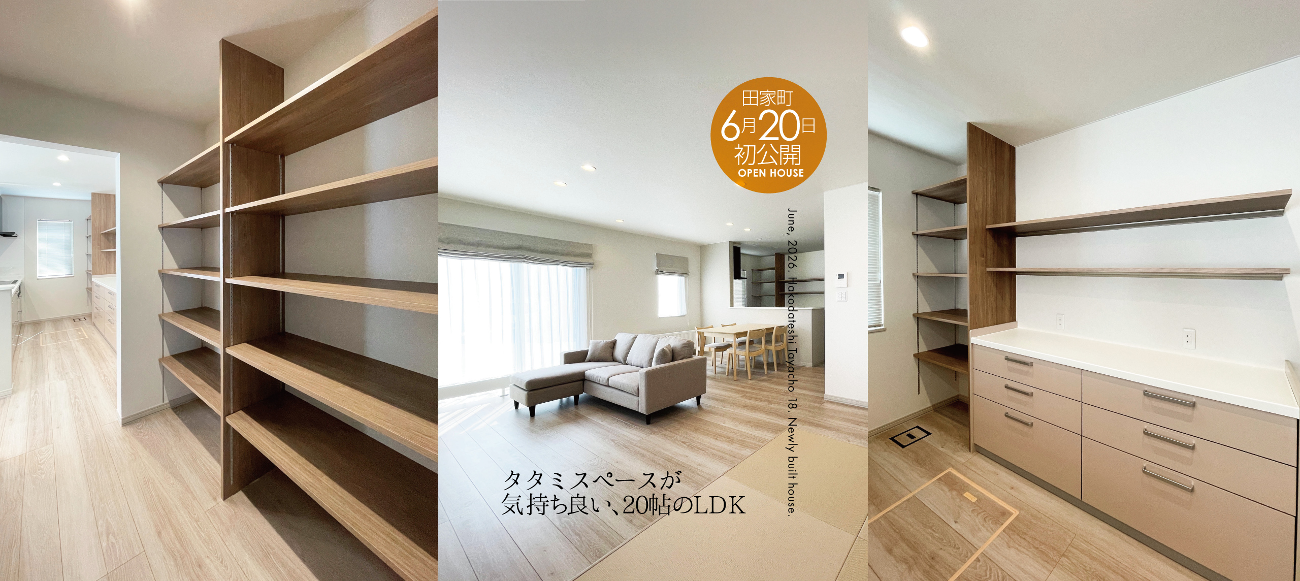 函館市亀田本町87番　建売住宅