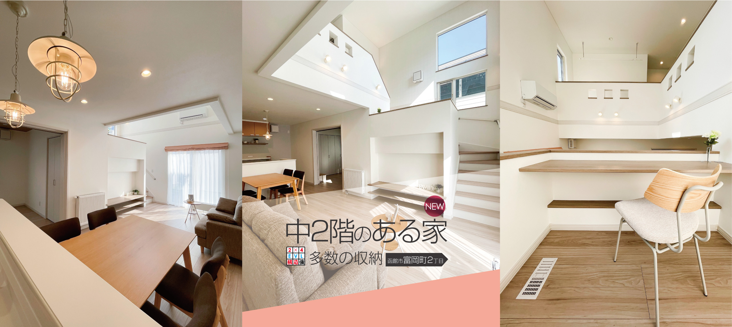 函館市富岡町2_60_no1　建売住宅