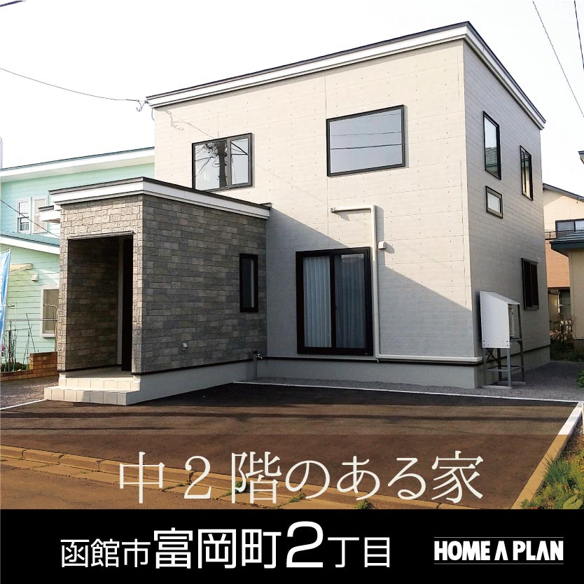 富岡町2丁目258