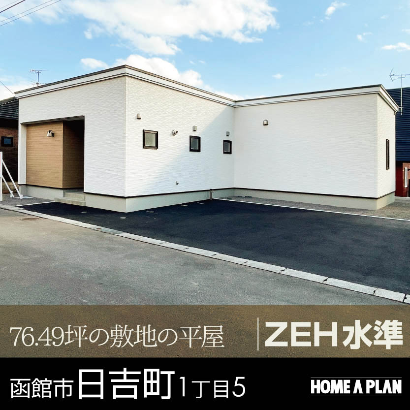 日吉町1丁目5番