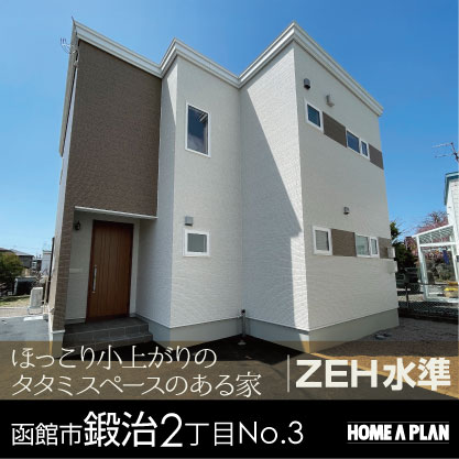 鍛治2丁目NO.3