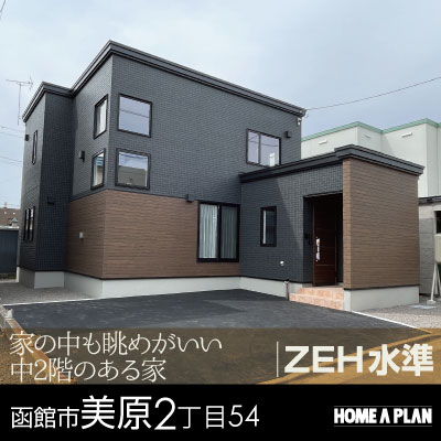 美原2丁目54番
