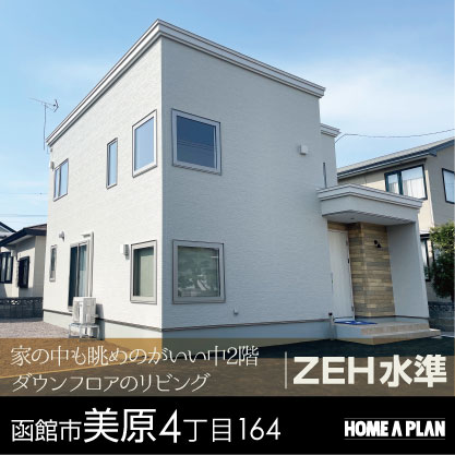 美原4丁目164