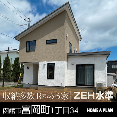 富岡町1丁目43番