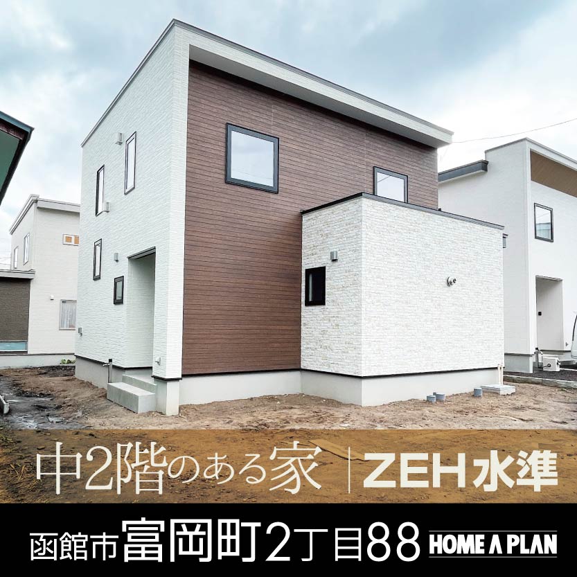 富岡町2丁目88番