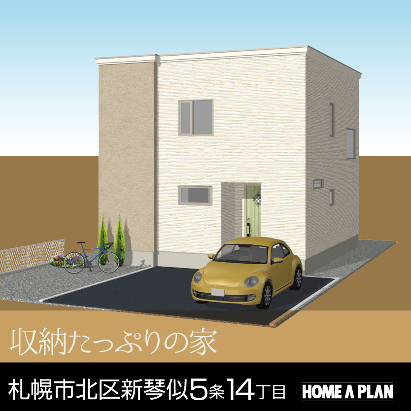 札幌市北区新琴似5条14丁目no2