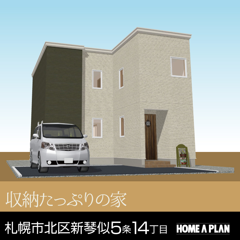 札幌市北区新琴似5条14丁目no3